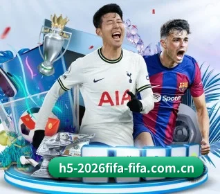 世界杯2026围绕看球场景设计的核心服务